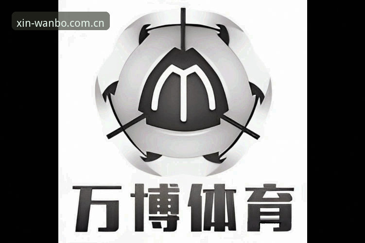 万博app最新版下载 万博体育平台最新动态:万博app最新版下载入口调整,v2.2.0版本修复多项兼容性问题